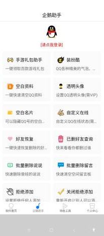 網(wǎng)蟲助手2022