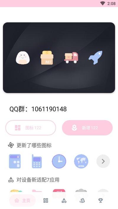 果凍圖標包