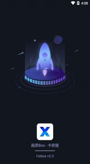 畫質(zhì)BOX準(zhǔn)星助手截圖