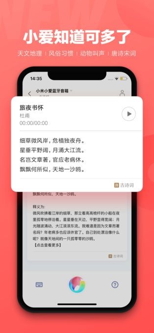 小愛同學(xué)