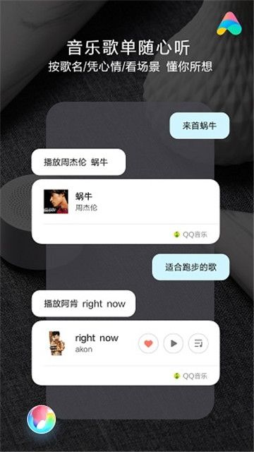 小愛同學(xué)