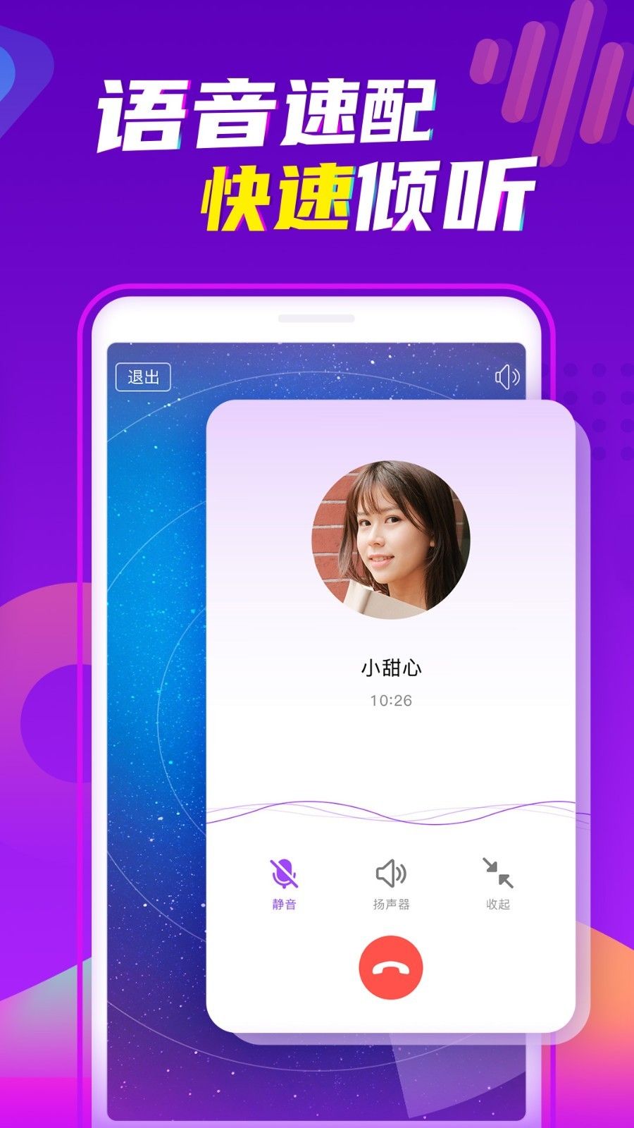 愛聊天