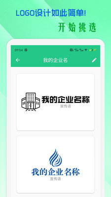 小牛logo設計軟件截圖