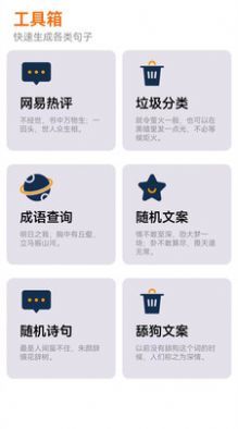 檢討書APP官方版