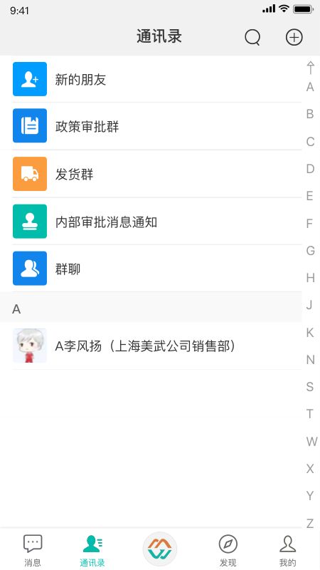 速訊app截圖