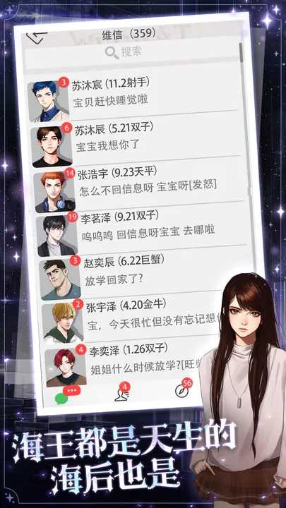 海王重生模拟器截图1