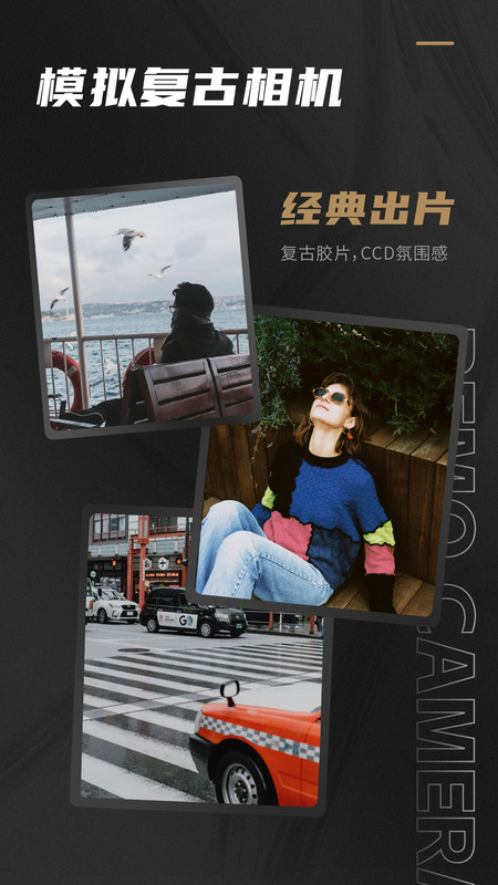 Remo復(fù)古相機(jī)APP
