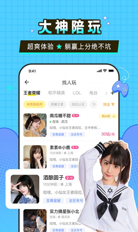 瓜皮約玩官方安卓版2023