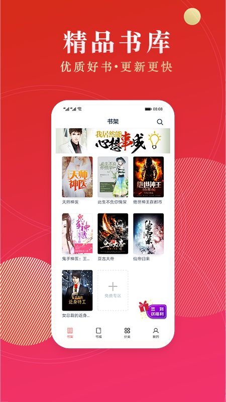 點(diǎn)眾閱讀小說截圖