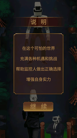 可怕的世界游戲