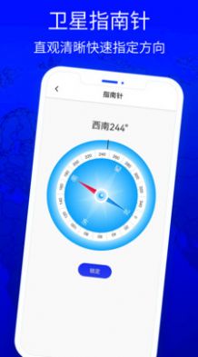 北斗獅導(dǎo)航APP安卓版
