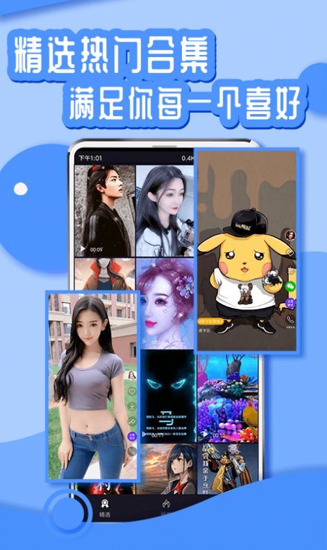 優(yōu)優(yōu)動態(tài)壁紙軟件截圖