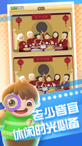 全民來(lái)找茬