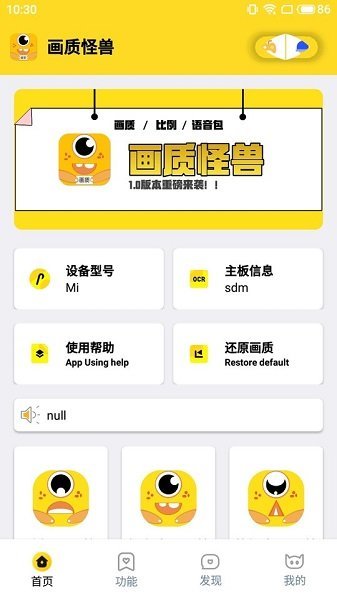 小雷畫質(zhì)怪獸2.0版本截圖