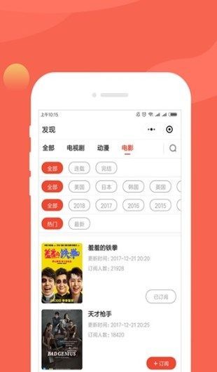 小里追剧助手截图2