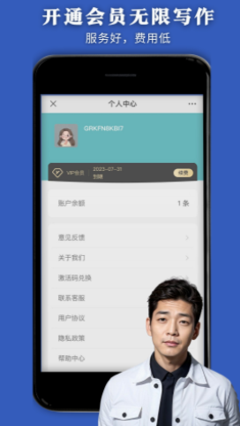 AI辦公管家