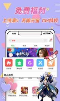 愛吾游戲寶盒 舊版本