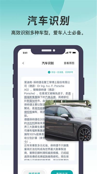 悅享掃描手機版截圖