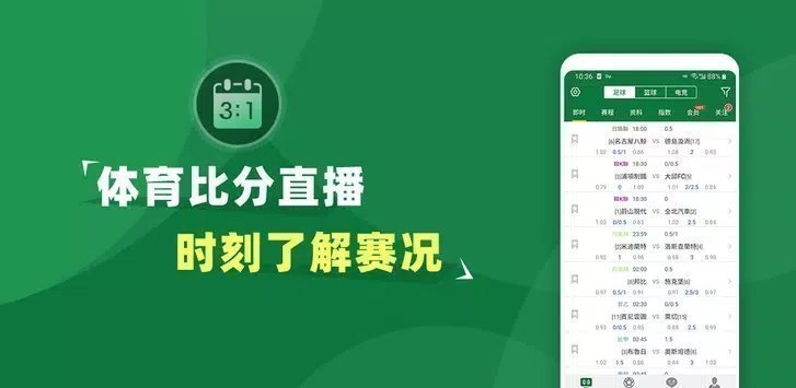 得球體育手機(jī)版