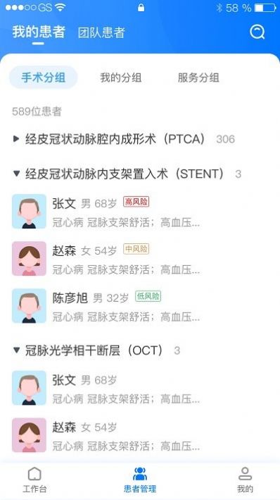 華小芯醫(yī)生 1.0.0
