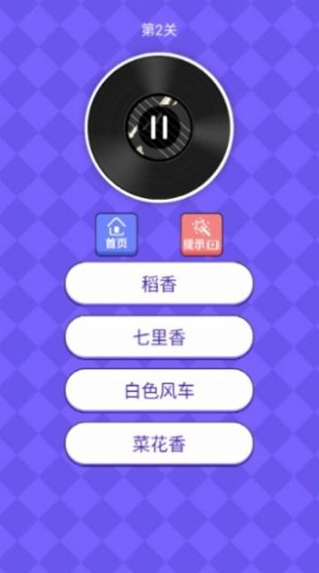 趣猜歌軟件