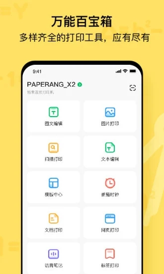 喵喵机打印软件