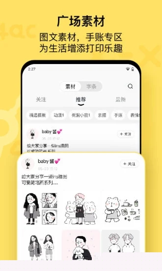 喵喵机打印软件截图