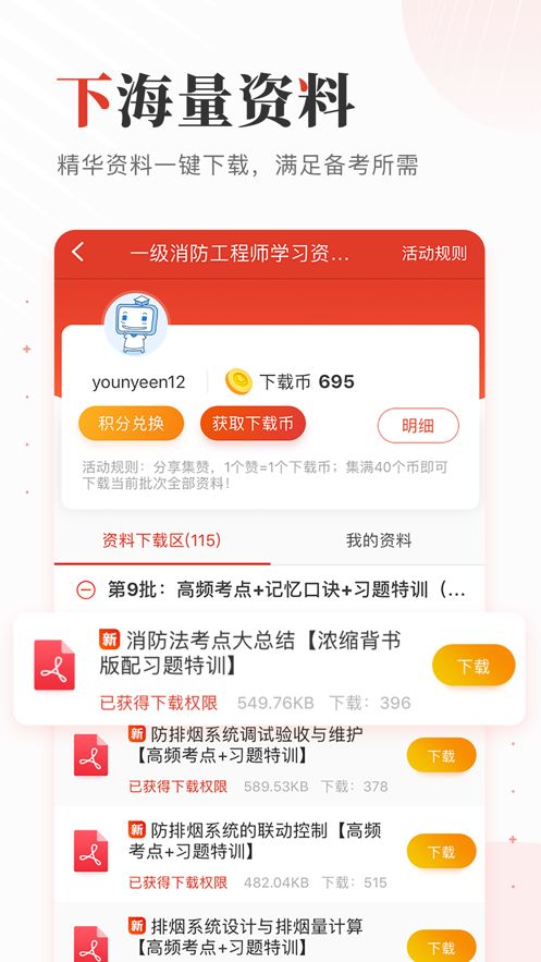 233網(wǎng)校手機(jī)版