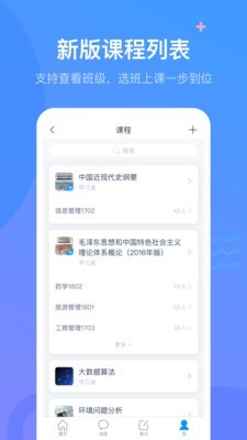 學(xué)習(xí)通穩(wěn)定正式版