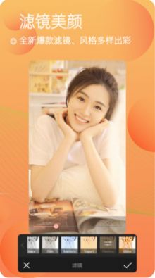 美妝美顏相機(jī)截圖