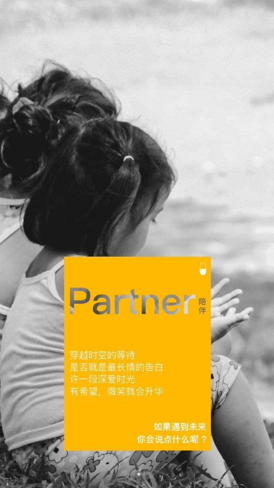 hope安卓版截圖