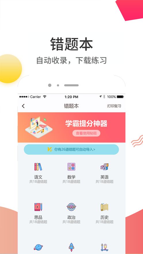 云成绩截图2