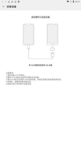 換機(jī)無憂