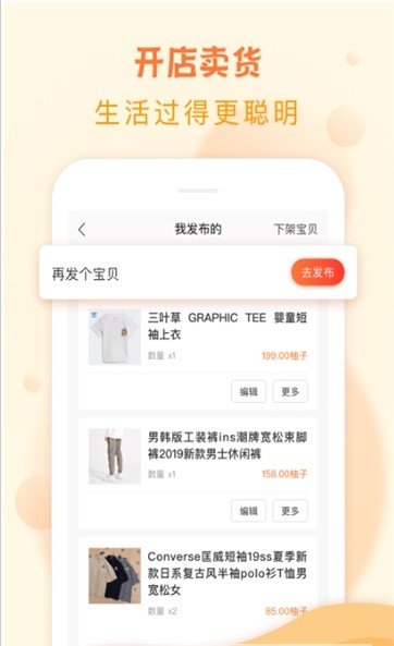柚品說 1.1.0截圖
