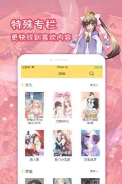 免漫安卓版截圖