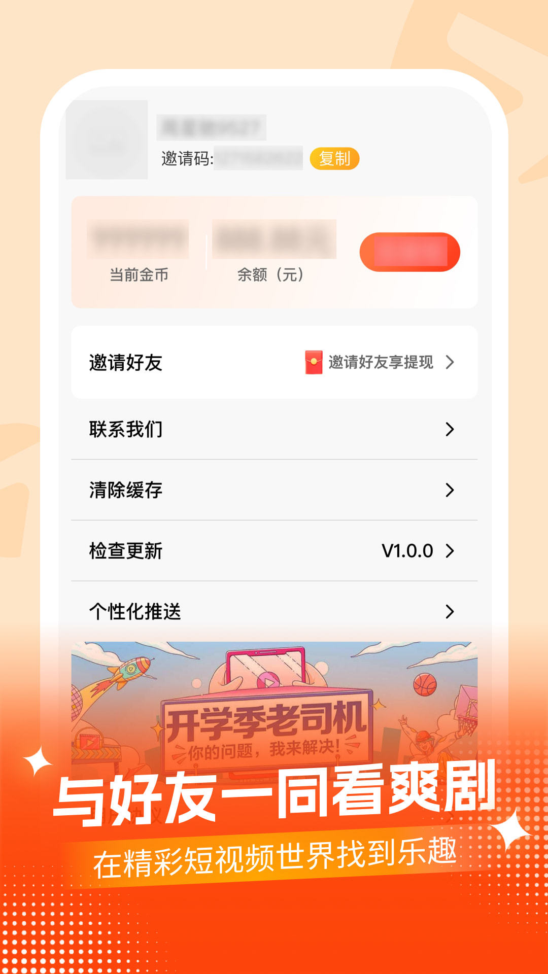 七七短劇手機(jī)版截圖