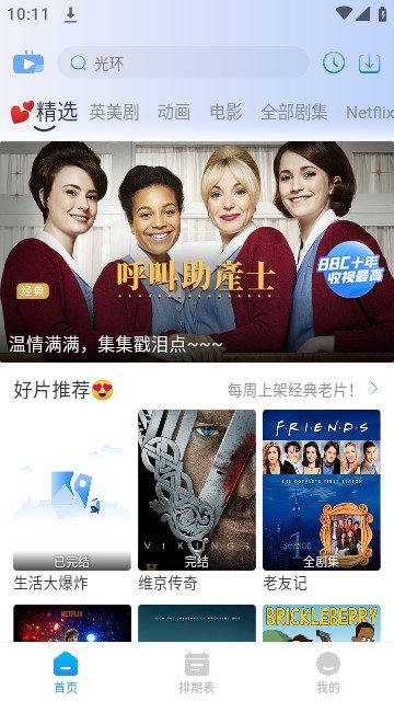 哆哆美劇去廣告截圖