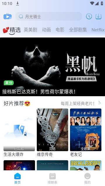 哆哆美劇去廣告