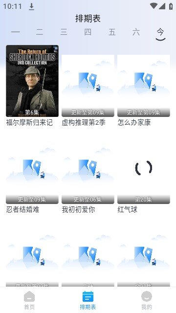 哆哆美劇去廣告截圖