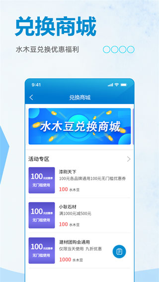水木社區(qū)新版