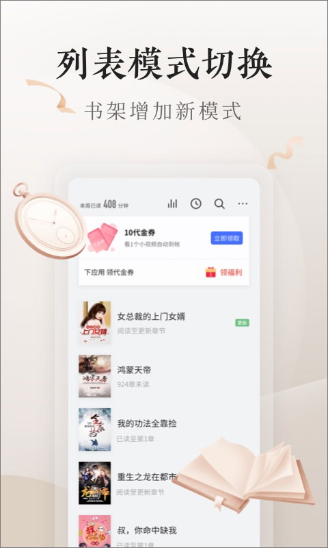 電子書免費閱讀器1.1