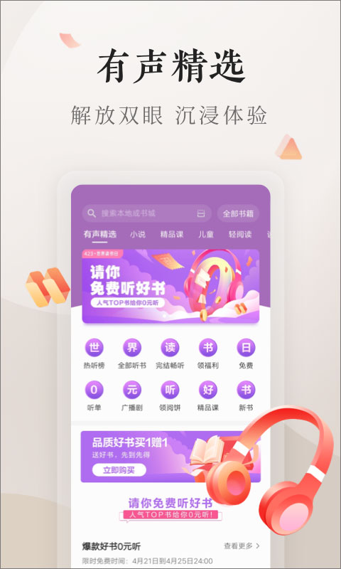 電子書免費閱讀器1.1截圖
