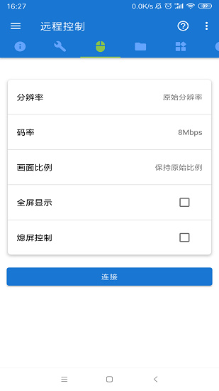 甲殼蟲ADB助手最新版截圖