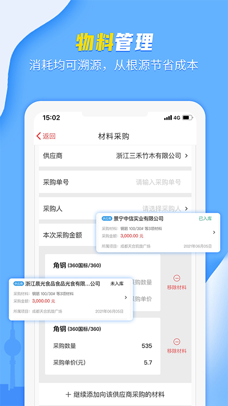 吉工寶