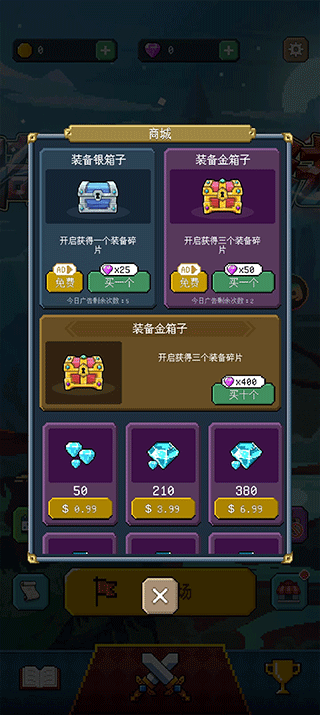 騎馬與魔法安卓版截圖