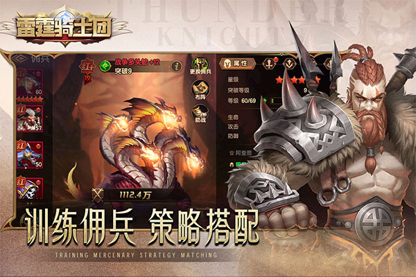 雷霆騎士團(tuán)手游