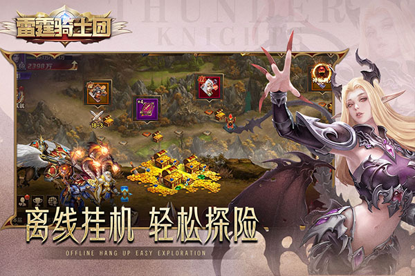 雷霆騎士團(tuán)手游