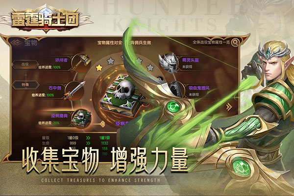 雷霆騎士團(tuán)手游截圖