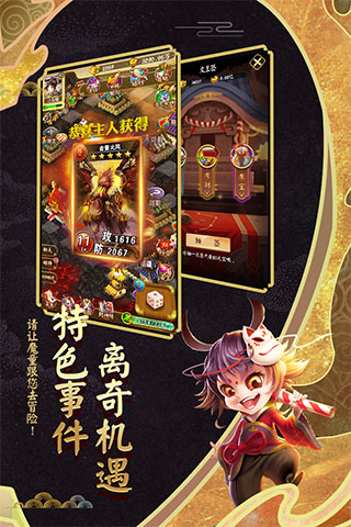 富甲封神傳官方版截圖
