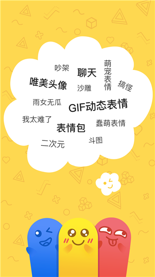 積木表情包截圖